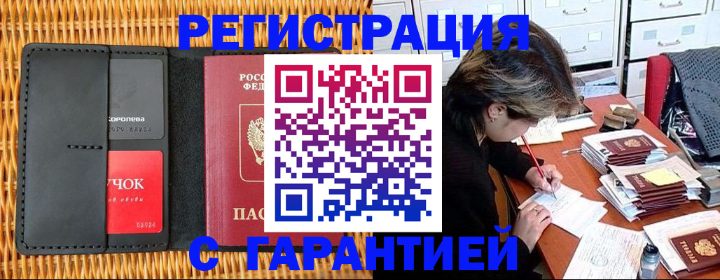 пропишу в квартире в Братске