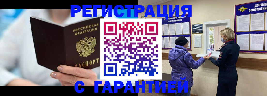 регистрация для школы в Братске