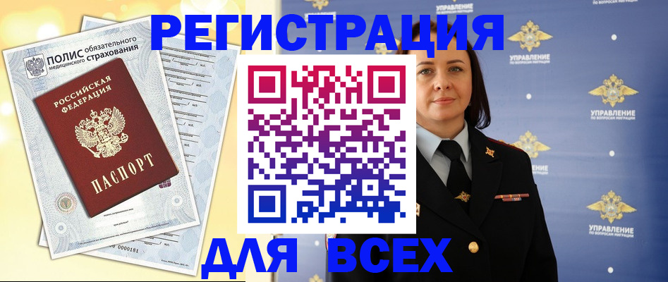 временная регистрация госуслуги в Братске