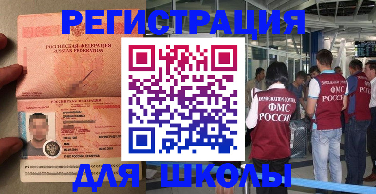 прописка гарантия в Братске