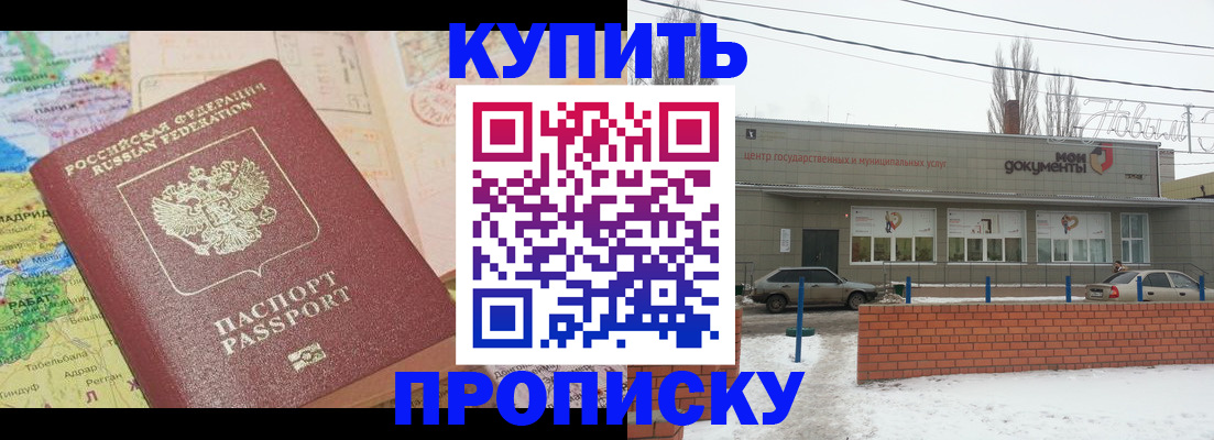 прописка поиск в Братске